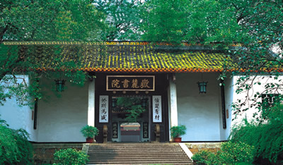 岳麓書院